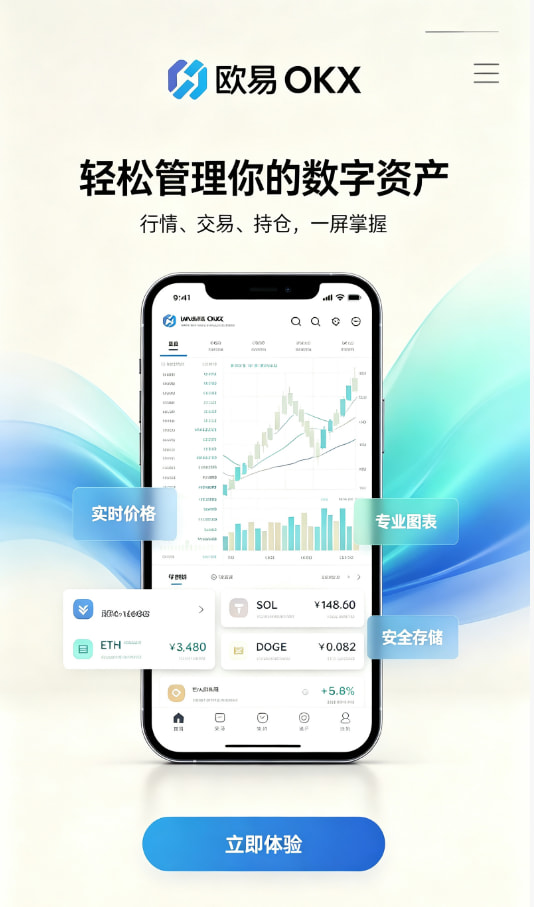 欧交易所官网入口操作教程